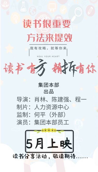 拆書(shū)海報(bào)終板（?。? title=