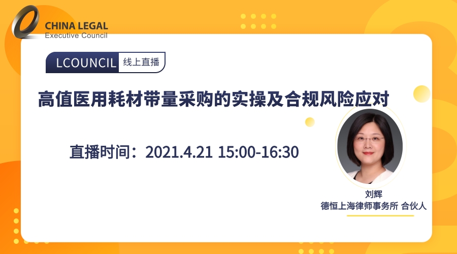送課上門促交流，互學(xué)同研共成長——綿投集團(tuán)開展“以案說法”培訓(xùn)