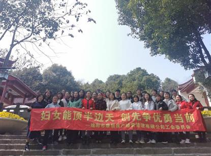 集團各所屬工會“三八”國際婦女節(jié)主題慶?；顒?>
                            </figure>
						<div   id=
