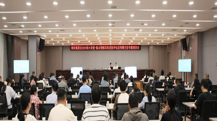 強(qiáng)化合規(guī)履職能力建設(shè)，筑牢改革發(fā)展根基