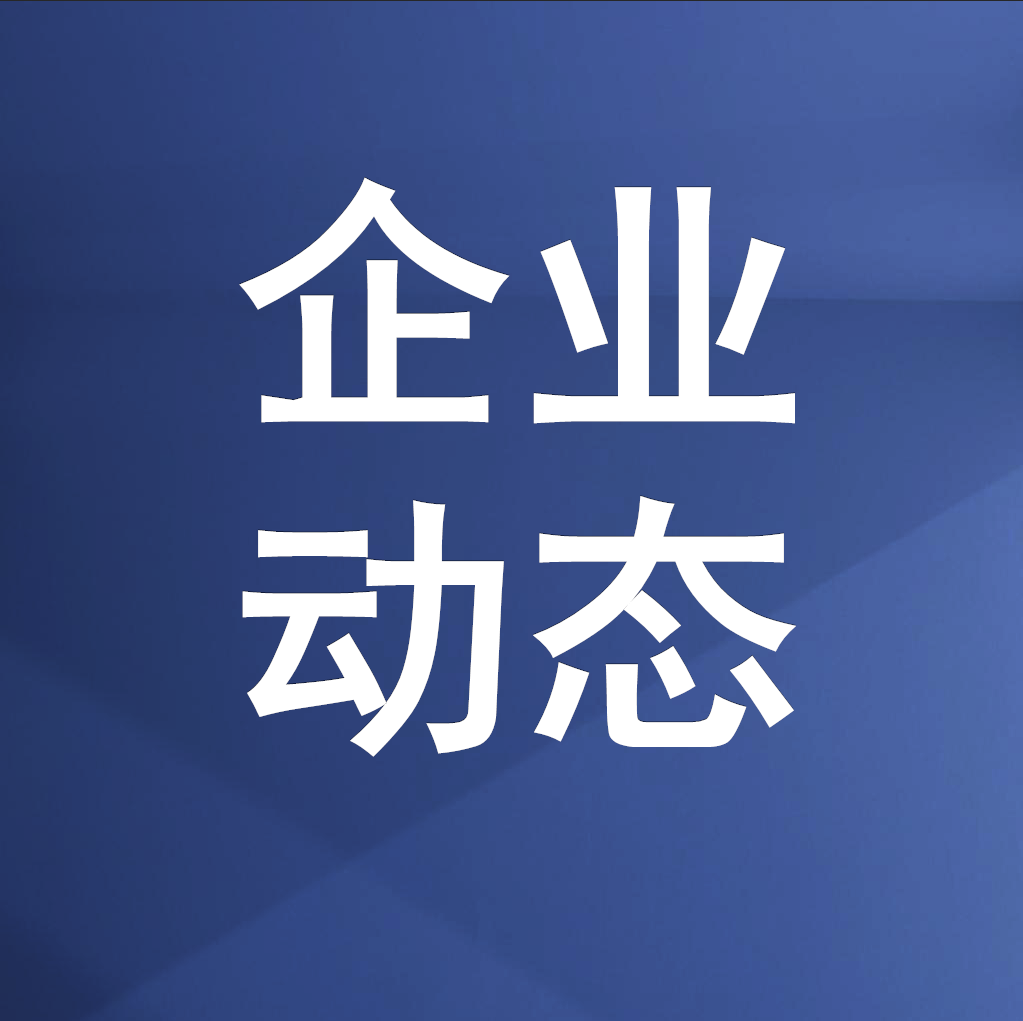綿陽(yáng)文旅集團(tuán)連續(xù)四年獲四川省國(guó)有廣播電視節(jié)目制作企業(yè)社會(huì)效益考核“優(yōu)秀”等次 